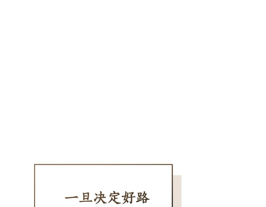 野林·狂爱 第31话 要见我的男人 第216页