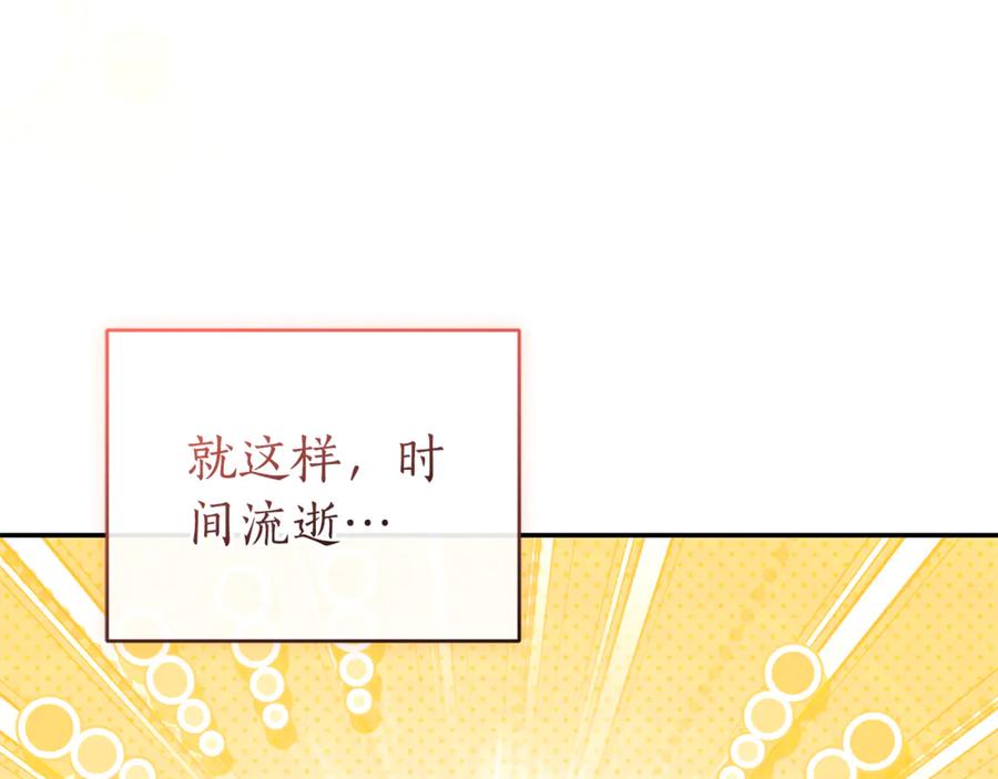 野林·狂爱 第31话 要见我的男人 第232页