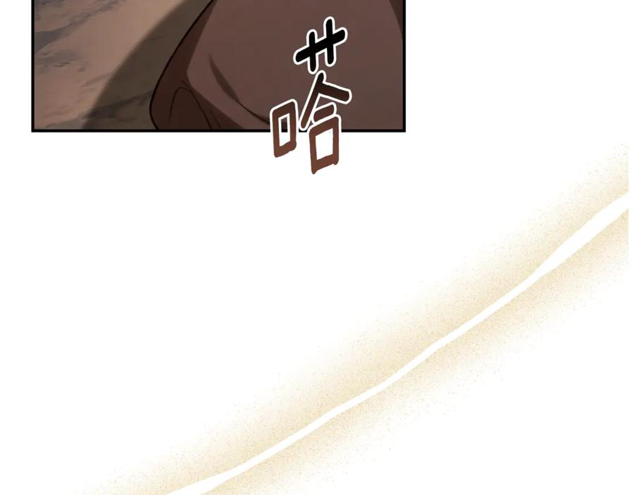 野林·狂爱 第31话 要见我的男人 第224页