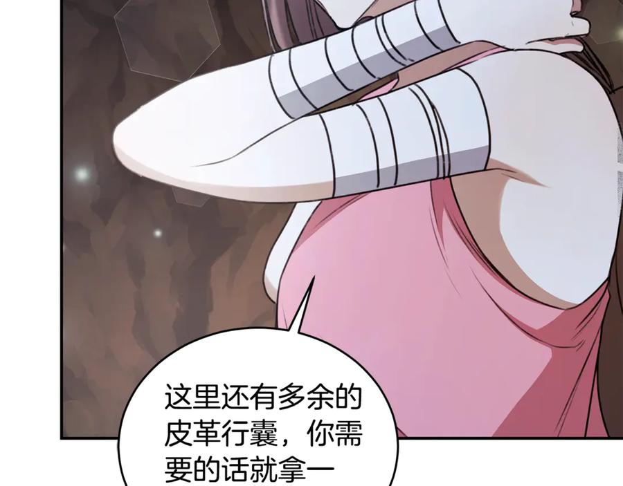 野林·狂爱 第31话 要见我的男人 第226页