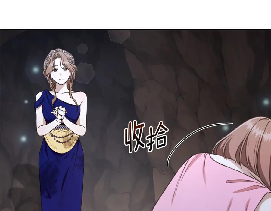 野林·狂爱 第31话 要见我的男人 第220页