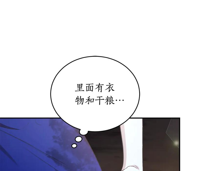 野林·狂爱 第31话 要见我的男人 第228页