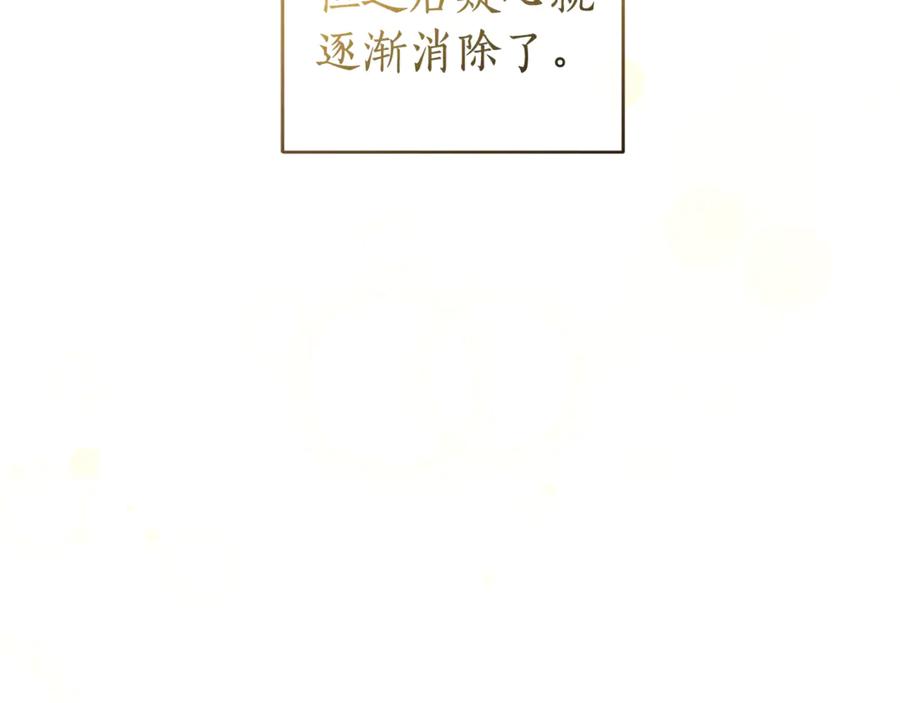 野林·狂爱 第31话 要见我的男人 第231页