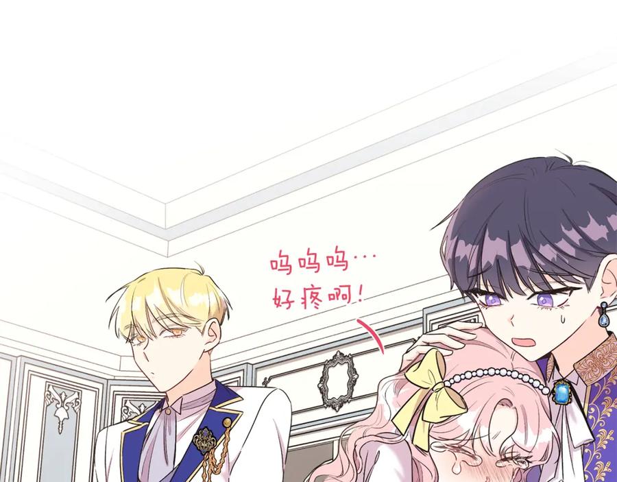 男二是女儿身 第4话 皇帝陨落 第15页
