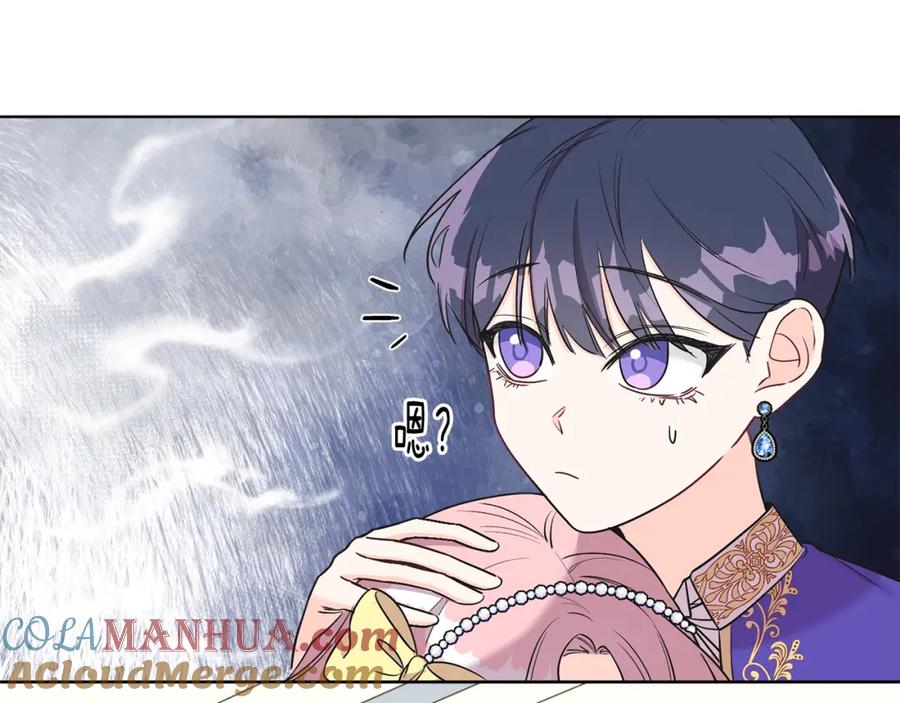 男二是女儿身 第4话 皇帝陨落 第17页