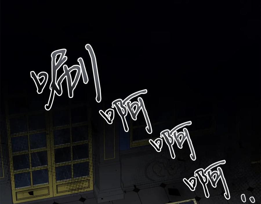 男二是女儿身 第4话 皇帝陨落 第148页