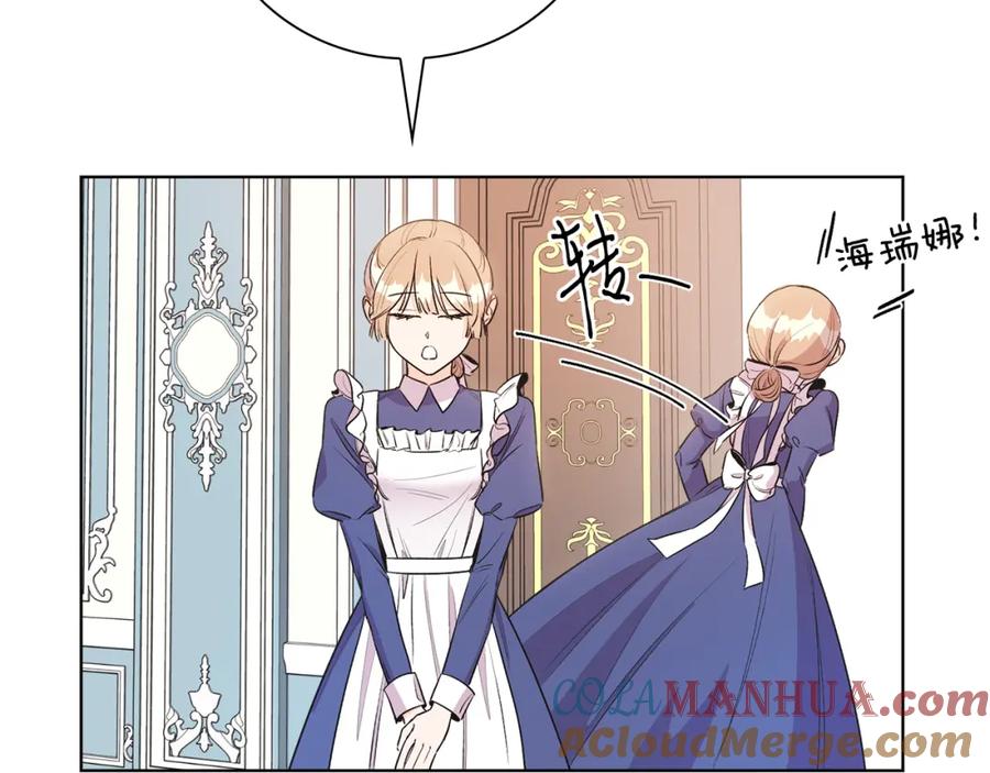 男二是女儿身 第4话 皇帝陨落 第13页