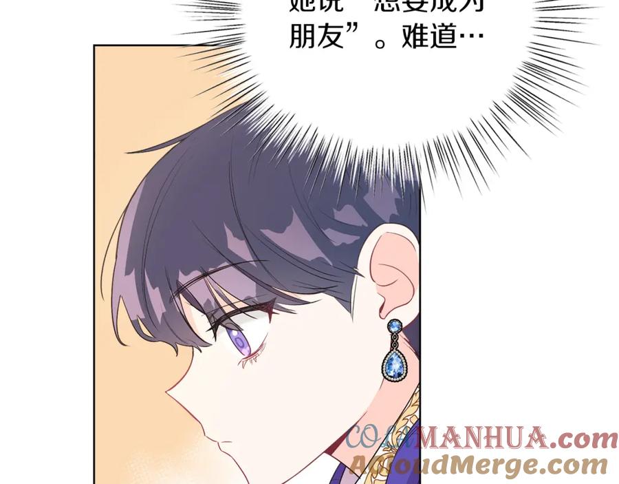男二是女儿身 第4话 皇帝陨落 第65页