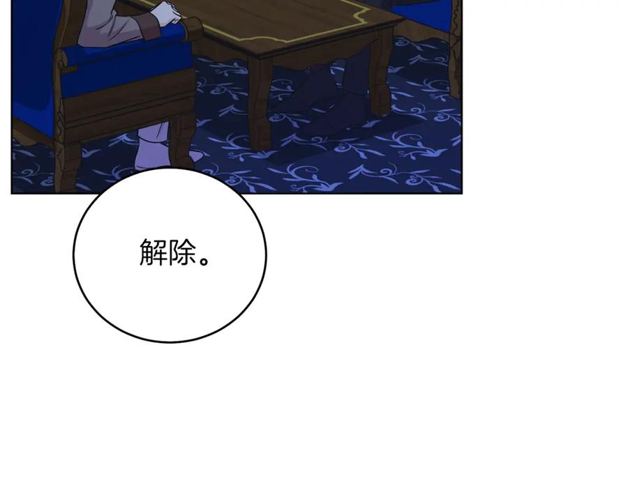 男二是女儿身 第4话 皇帝陨落 第158页