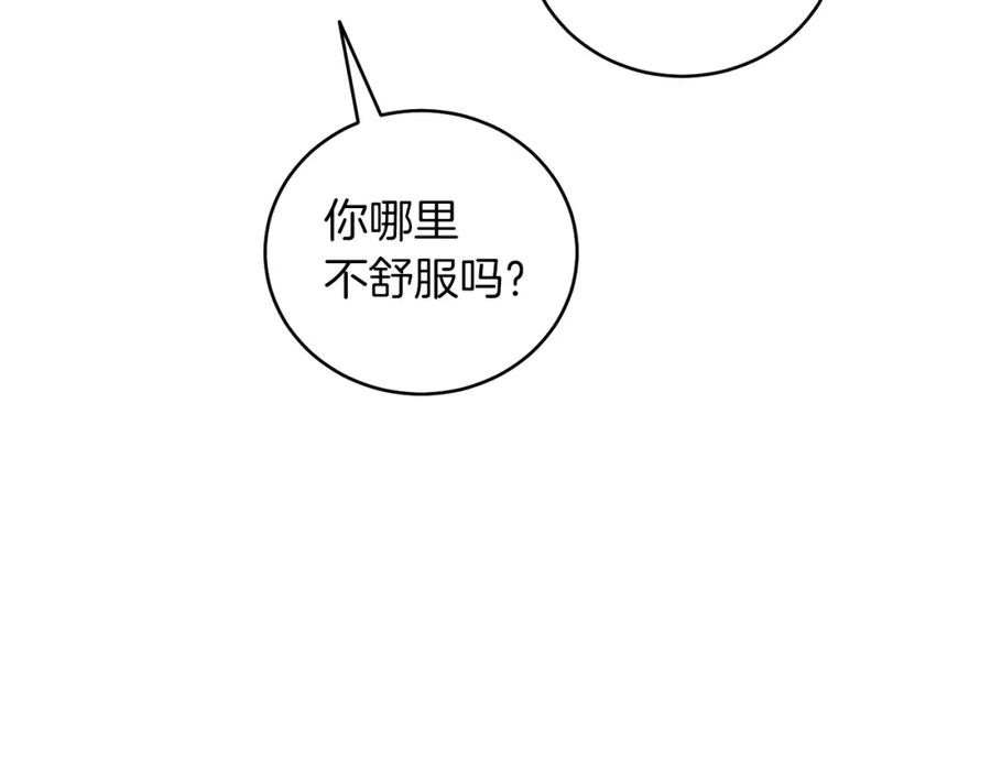 男二是女儿身 第4话 皇帝陨落 第106页