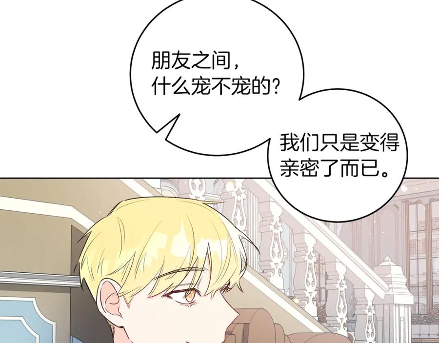 男二是女儿身 第4话 皇帝陨落 第43页