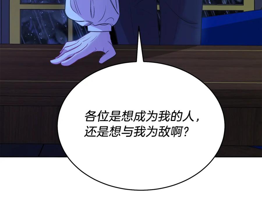 男二是女儿身 第4话 皇帝陨落 第167页