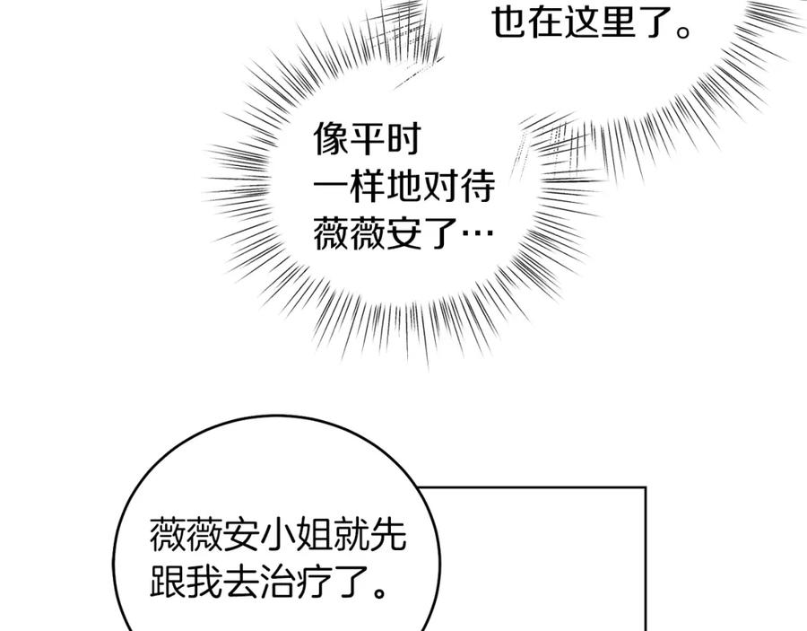 男二是女儿身 第4话 皇帝陨落 第20页