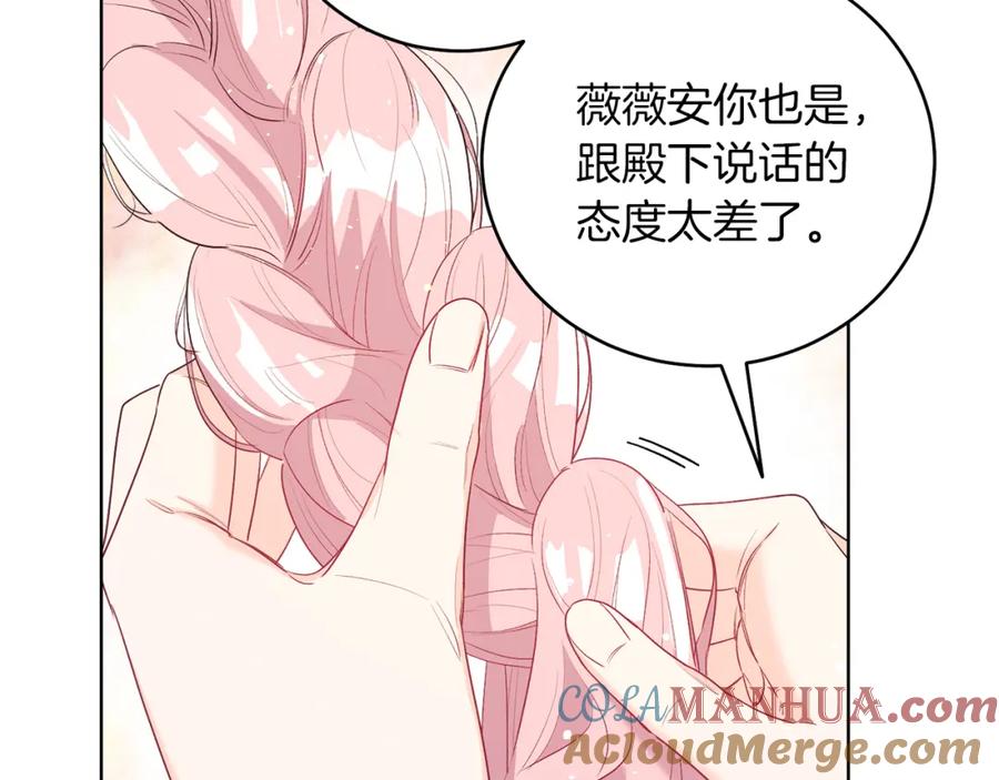 男二是女儿身 第4话 皇帝陨落 第89页