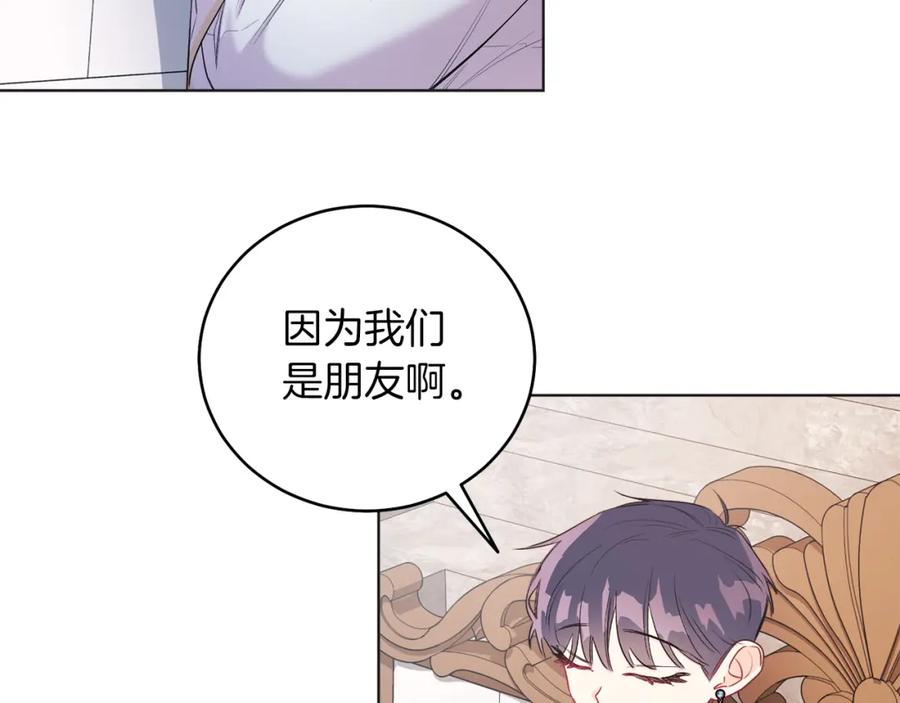 男二是女儿身 第4话 皇帝陨落 第32页