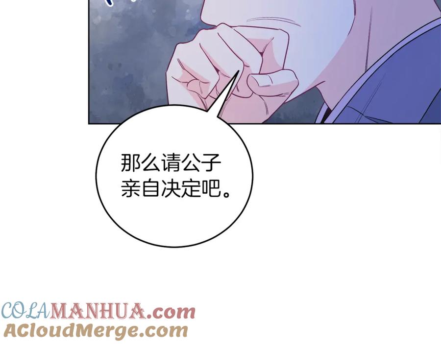 男二是女儿身 第4话 皇帝陨落 第141页