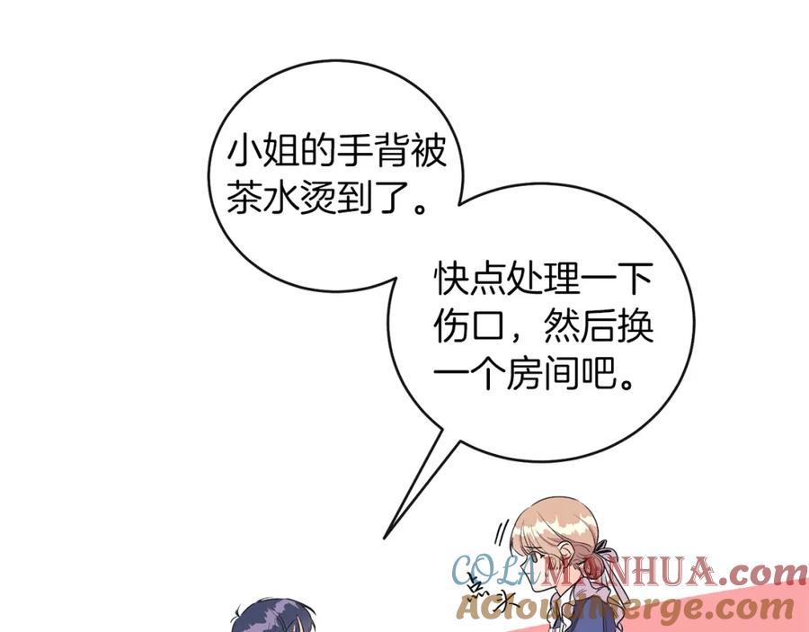 男二是女儿身 第4话 皇帝陨落 第9页