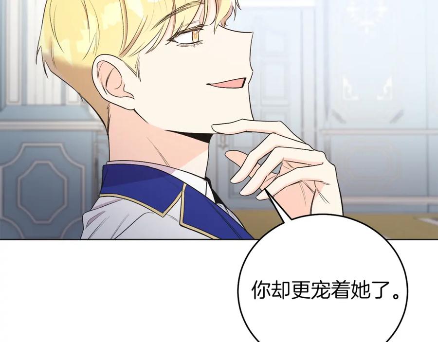 男二是女儿身 第4话 皇帝陨落 第39页