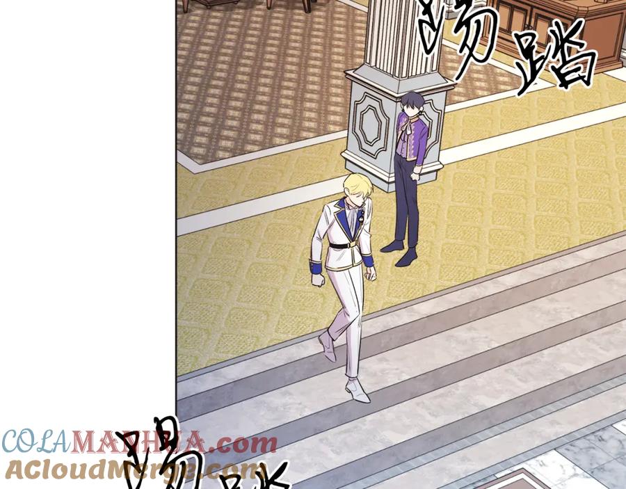 男二是女儿身 第4话 皇帝陨落 第29页