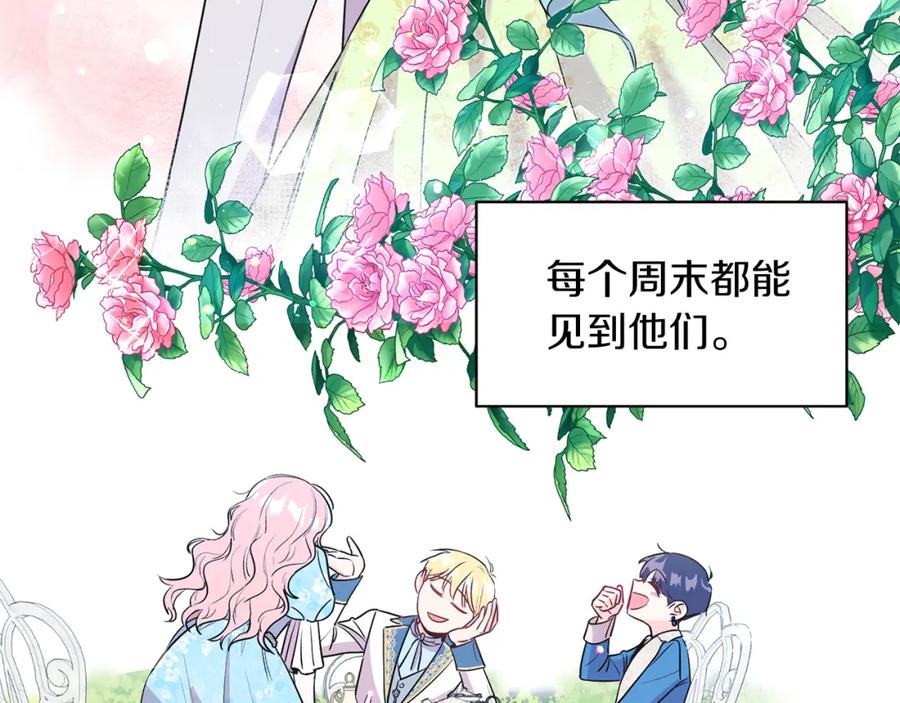 男二是女儿身 第4话 皇帝陨落 第110页