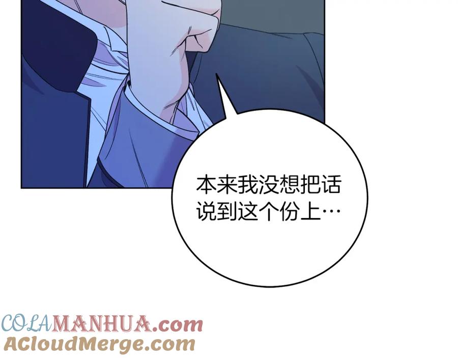男二是女儿身 第4话 皇帝陨落 第133页