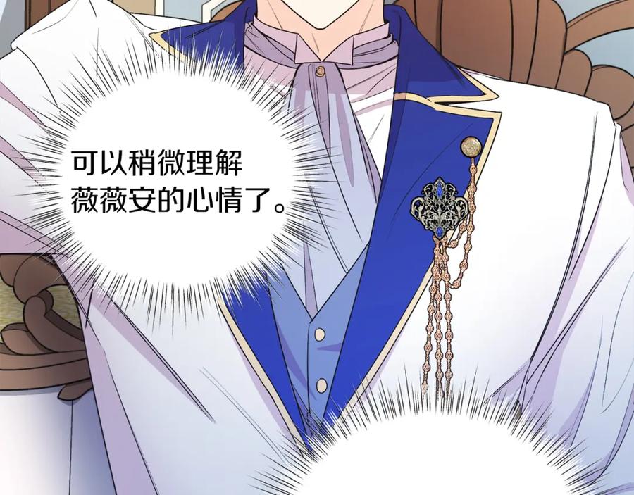 男二是女儿身 第4话 皇帝陨落 第36页