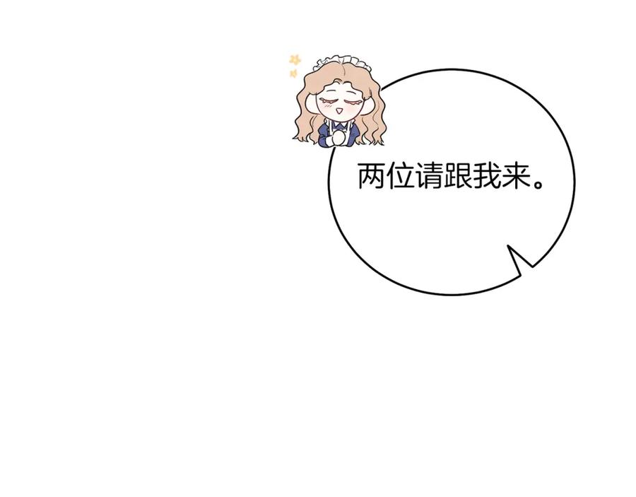 男二是女儿身 第4话 皇帝陨落 第23页