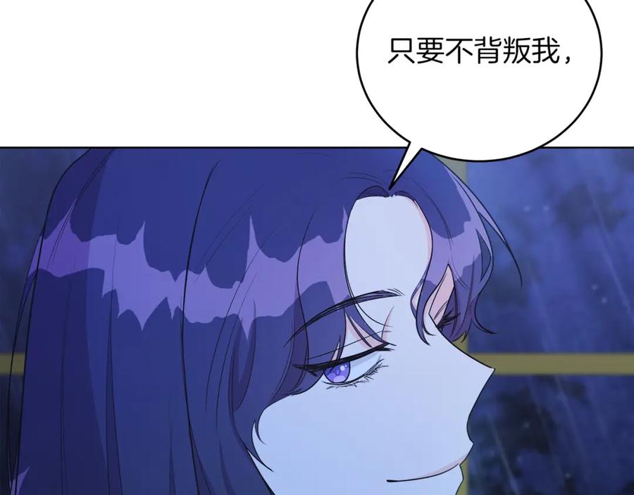 男二是女儿身 第4话 皇帝陨落 第163页