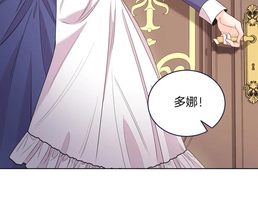 男二是女儿身 第4话 皇帝陨落 第8页