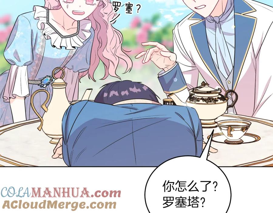 男二是女儿身 第4话 皇帝陨落 第105页