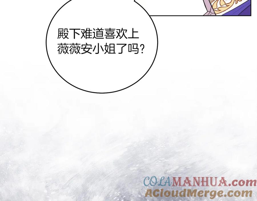 男二是女儿身 第4话 皇帝陨落 第69页