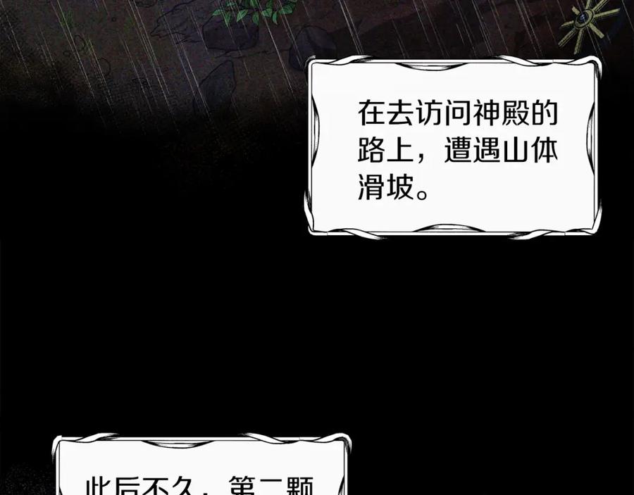 男二是女儿身 第4话 皇帝陨落 第120页