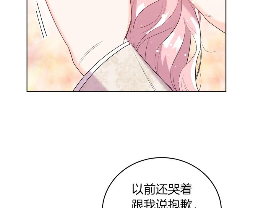男二是女儿身 第4话 皇帝陨落 第90页