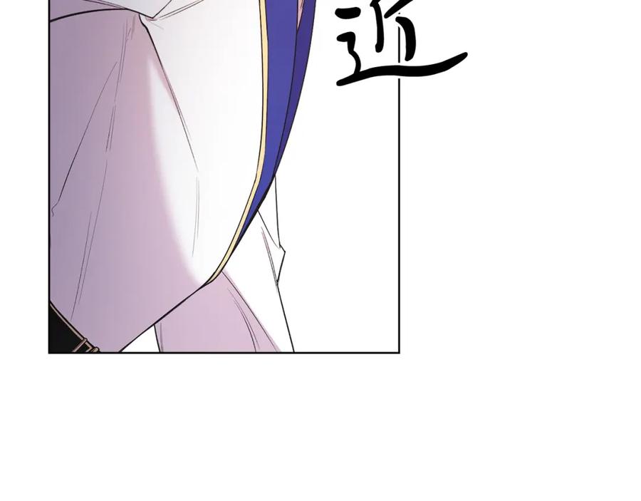 男二是女儿身 第4话 皇帝陨落 第46页