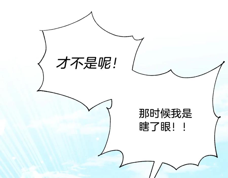 男二是女儿身 第4话 皇帝陨落 第95页