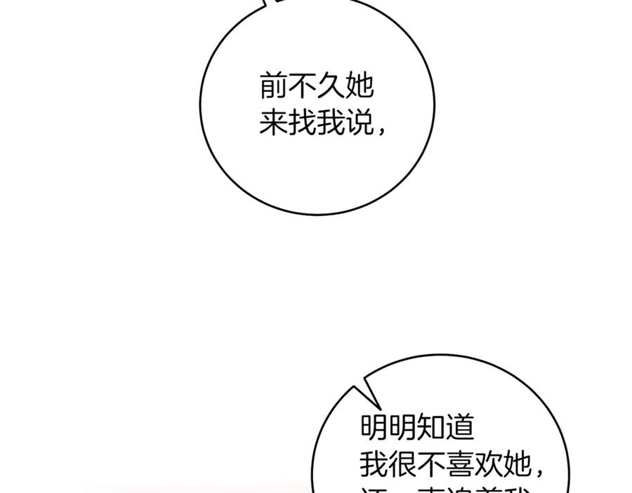 男二是女儿身 第4话 皇帝陨落 第48页