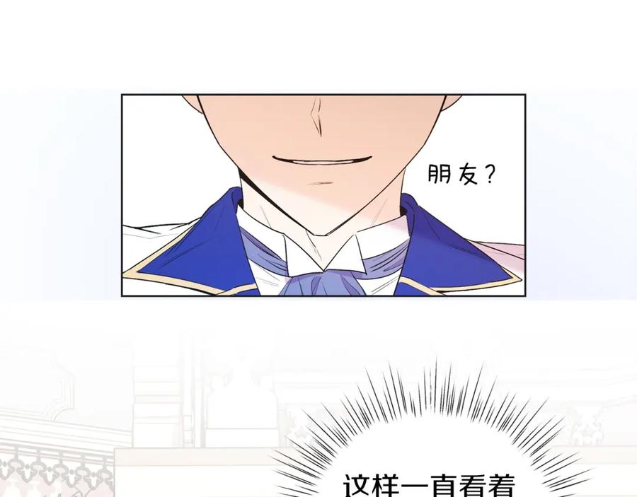 男二是女儿身 第4话 皇帝陨落 第34页