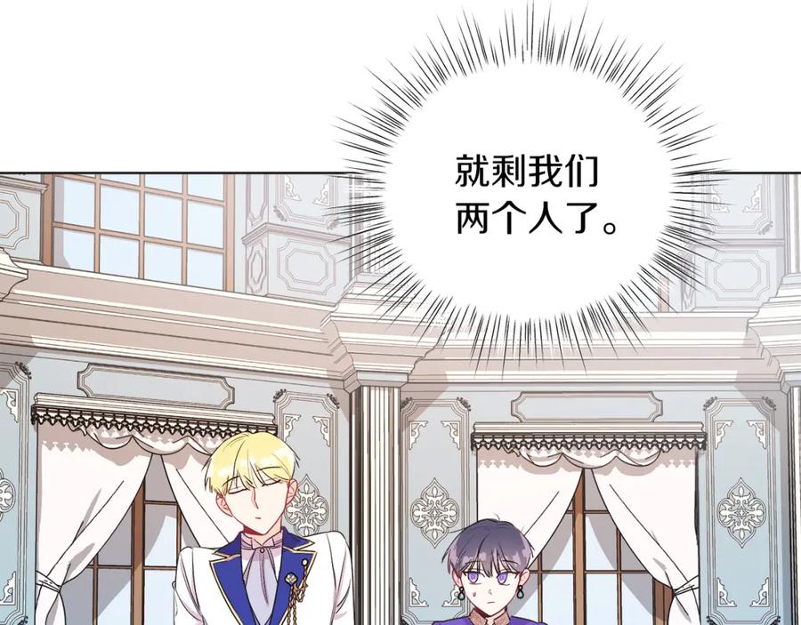 男二是女儿身 第4话 皇帝陨落 第27页