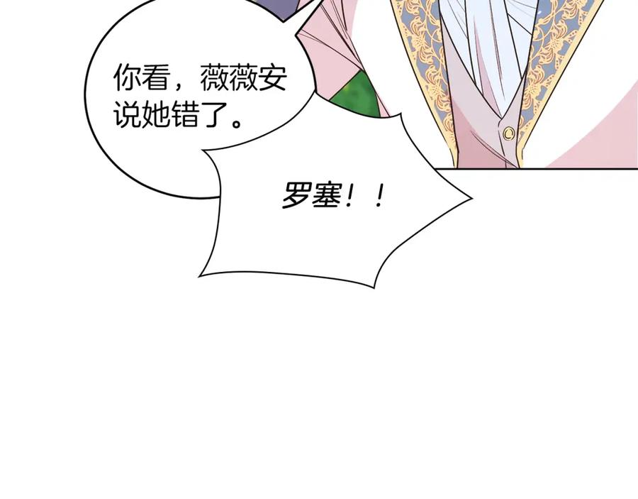 男二是女儿身 第4话 皇帝陨落 第103页