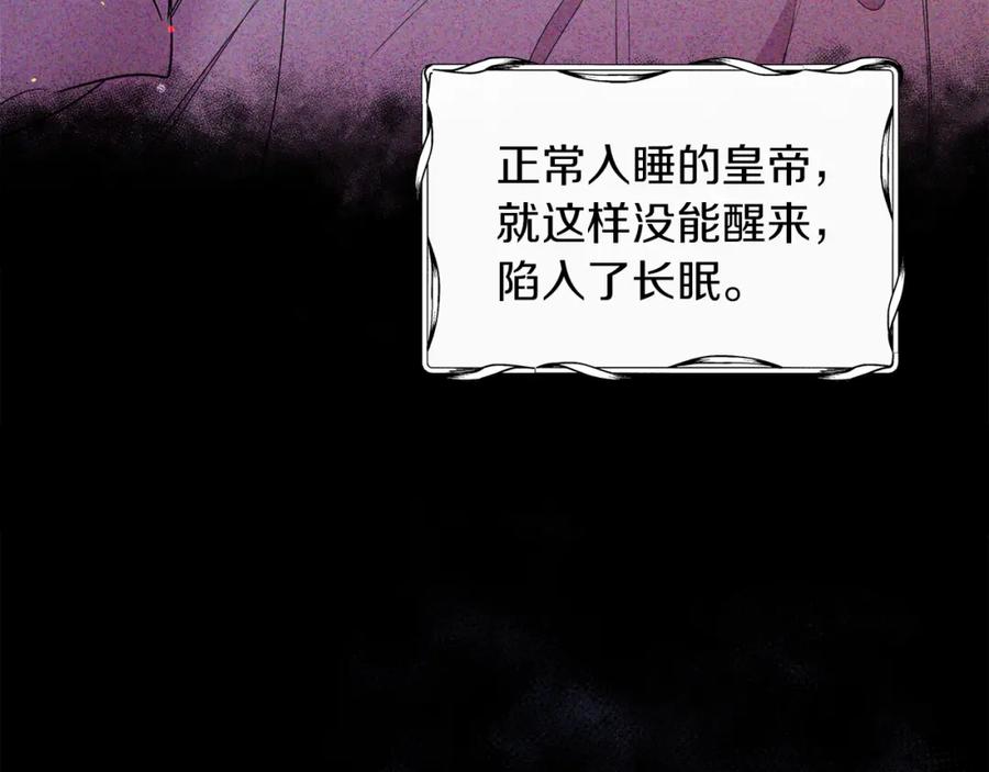 男二是女儿身 第4话 皇帝陨落 第122页