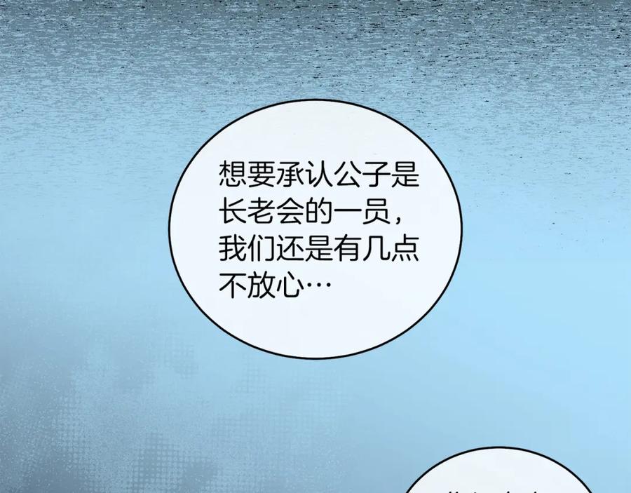男二是女儿身 第4话 皇帝陨落 第128页