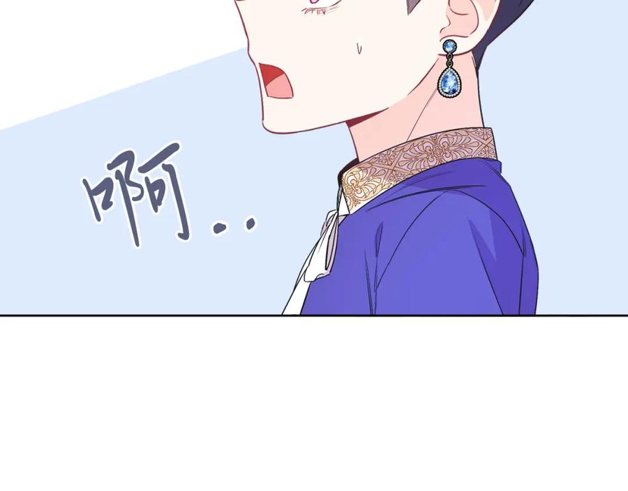 男二是女儿身 第4话 皇帝陨落 第55页
