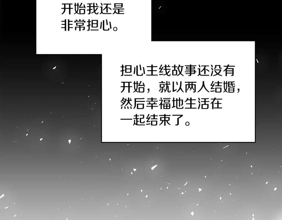 男二是女儿身 第4话 皇帝陨落 第82页