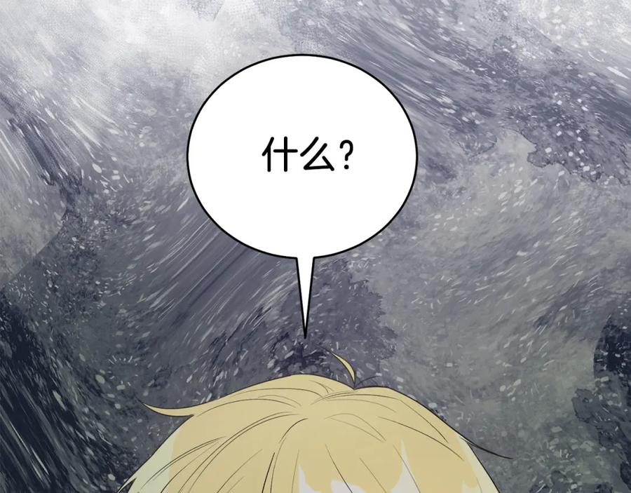 男二是女儿身 第4话 皇帝陨落 第70页