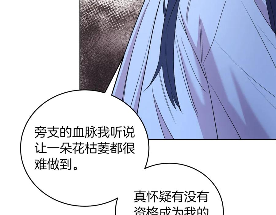 男二是女儿身 第4话 皇帝陨落 第156页