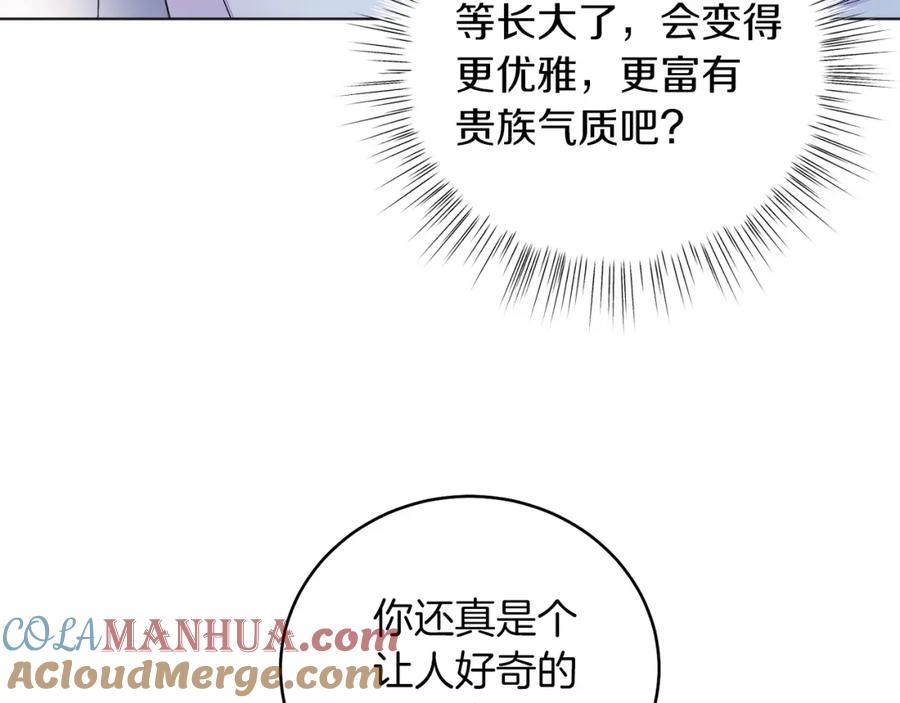 男二是女儿身 第4话 皇帝陨落 第37页
