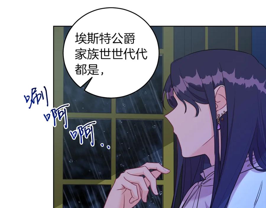 男二是女儿身 第4话 皇帝陨落 第135页