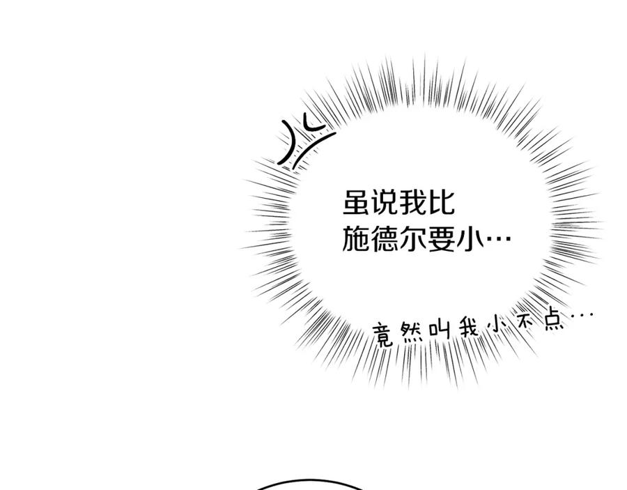 男二是女儿身 第4话 皇帝陨落 第42页