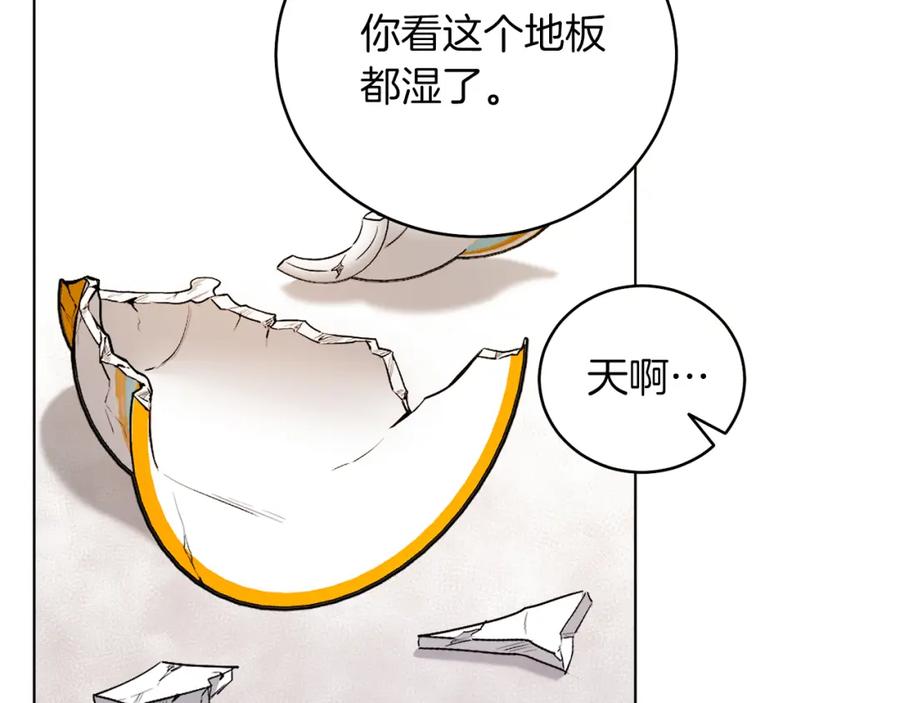 男二是女儿身 第4话 皇帝陨落 第11页