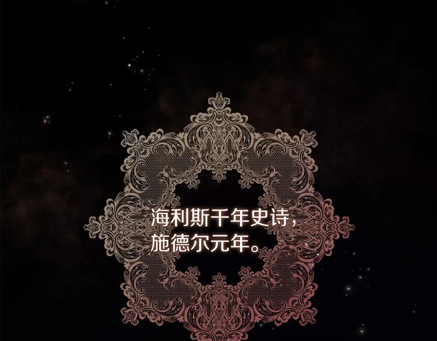 男二是女儿身 第4话 皇帝陨落 第126页